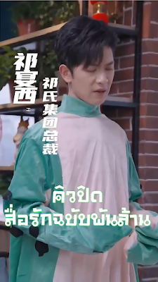 โปสเตอร์หนัง คิวปิดสื่อรักฉบับพันล้าน จบเรื่อง เสียงไทย